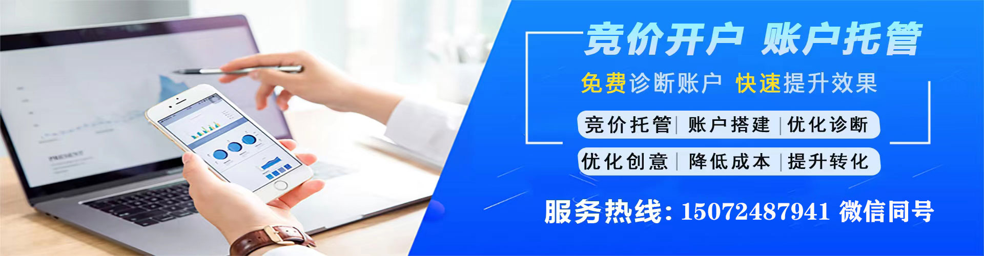 板桥搜索开户返点